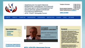 What Rncrr.ru website looked like in 2020 (3 years ago)