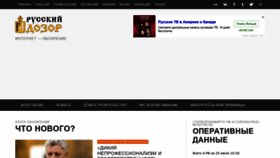 What Rusdozor.ru website looked like in 2020 (3 years ago)