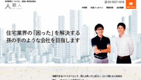 What Risin.co.jp website looked like in 2020 (3 years ago)