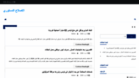 What Referendum-tunisie.org website looked like in 2020 (3 years ago)