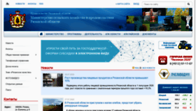 What Ryazagro.ru website looked like in 2020 (3 years ago)