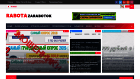 What Rabota-zarabotok.ru website looked like in 2020 (3 years ago)