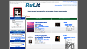 What Rulit.me website looked like in 2020 (3 years ago)