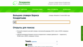 What Rueo.ru website looked like in 2020 (3 years ago)