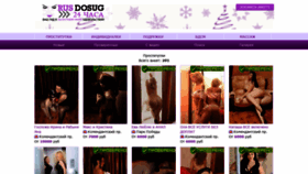 What Rusdosug.icu website looked like in 2020 (3 years ago)