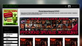 What Russmature.ru website looked like in 2020 (3 years ago)