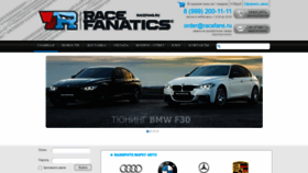 What Racefans.ru website looked like in 2020 (3 years ago)