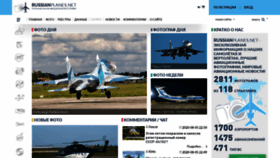 What Russianplanes.net website looked like in 2020 (3 years ago)