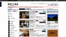 What Realfukuokaestate.jp website looked like in 2020 (3 years ago)