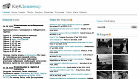 What Rangefinder.ru website looked like in 2020 (3 years ago)