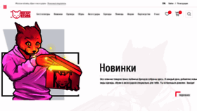 What Red-cat-store.ru website looked like in 2020 (3 years ago)