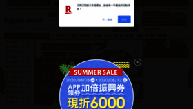 What Rakuten.com.tw website looked like in 2020 (3 years ago)