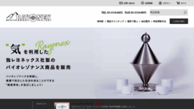 What Rayonex.co.jp website looked like in 2020 (3 years ago)