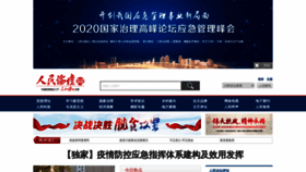 What Rmlt.com.cn website looked like in 2020 (3 years ago)