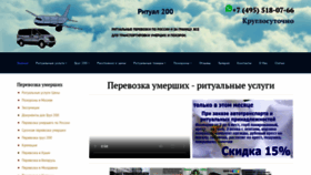 What Ritual200.ru website looked like in 2020 (3 years ago)