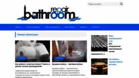 What Rebathroom.ru website looked like in 2020 (3 years ago)