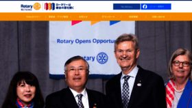 What Rotary2760.org website looked like in 2020 (3 years ago)
