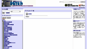 What Repo.beppu-u.ac.jp website looked like in 2020 (3 years ago)