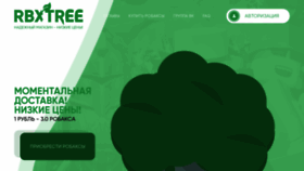 What Rbxrange.ru website looked like in 2020 (3 years ago)