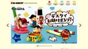 What Re-ment.co.jp website looked like in 2020 (3 years ago)
