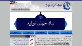 What Rca.gov.ir website looked like in 2020 (6 years ago)