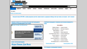 What Rutennis.com website looked like in 2020 (3 years ago)