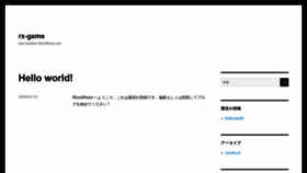 What Rx-game.jp website looked like in 2020 (5 years ago)