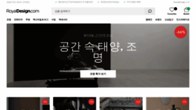 What Royaldesign.kr website looked like in 2020 (3 years ago)