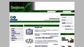What Ruayhoon.com website looked like in 2020 (3 years ago)