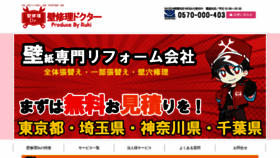 What Ruki-rogo.com website looked like in 2020 (6 years ago)