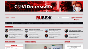 What Ru-bezh.ru website looked like in 2020 (3 years ago)