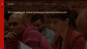 What Raec.ru website looked like in 2020 (3 years ago)