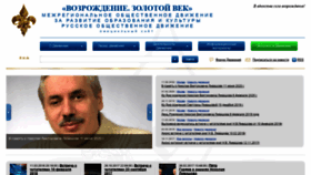 What Rodvzv.ru website looked like in 2020 (3 years ago)