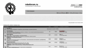 What Roboforum.ru website looked like in 2020 (4 years ago)
