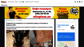 What Raenza.ru website looked like in 2020 (3 years ago)