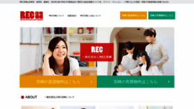 What Rec-miyazaki.com website looked like in 2020 (3 years ago)