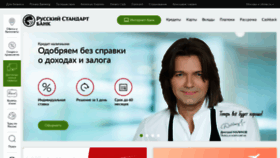 What Rsb.ru website looked like in 2020 (3 years ago)