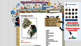 What Rukodelnica.org website looked like in 2020 (4 years ago)