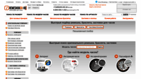 What Remeshok66.ru website looked like in 2020 (3 years ago)