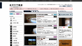 What Realkanazawaestate.jp website looked like in 2020 (3 years ago)
