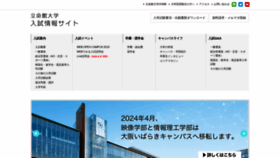 What Ritsnet.ritsumei.jp website looked like in 2020 (3 years ago)
