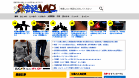 What Ryusoku.com website looked like in 2020 (3 years ago)