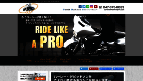 What Ridelikeapro.jp website looked like in 2020 (3 years ago)