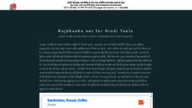 What Rajbhasha.net website looked like in 2020 (3 years ago)