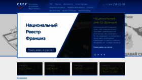 What Rusfranch.ru website looked like in 2020 (3 years ago)