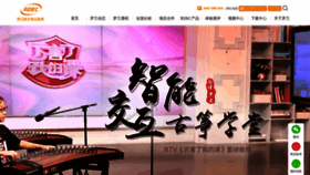 What Rdec.com.cn website looked like in 2020 (3 years ago)