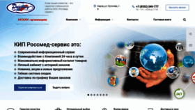 What Rossmed.ru website looked like in 2020 (3 years ago)