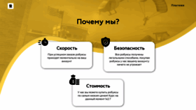 What Rblx.ru website looked like in 2020 (3 years ago)