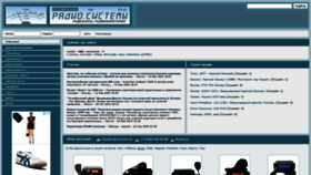 What Radioscanner.ru website looked like in 2020 (3 years ago)