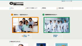 What Rheuma-net.or.jp website looked like in 2020 (3 years ago)